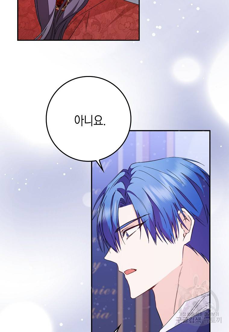 버린 쓰레기는 다시 줍지 않는다 11화 7