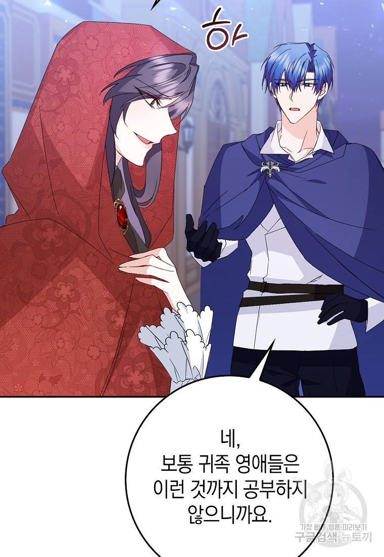 버린 쓰레기는 다시 줍지 않는다 11화 10