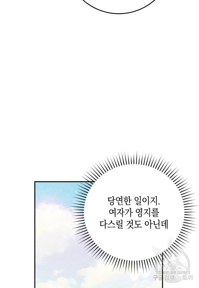 버린 쓰레기는 다시 줍지 않는다 11화 11