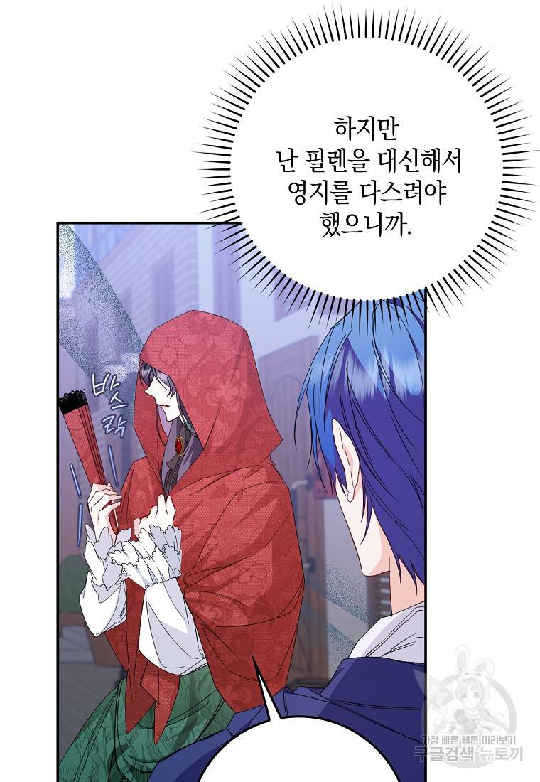 버린 쓰레기는 다시 줍지 않는다 11화 13