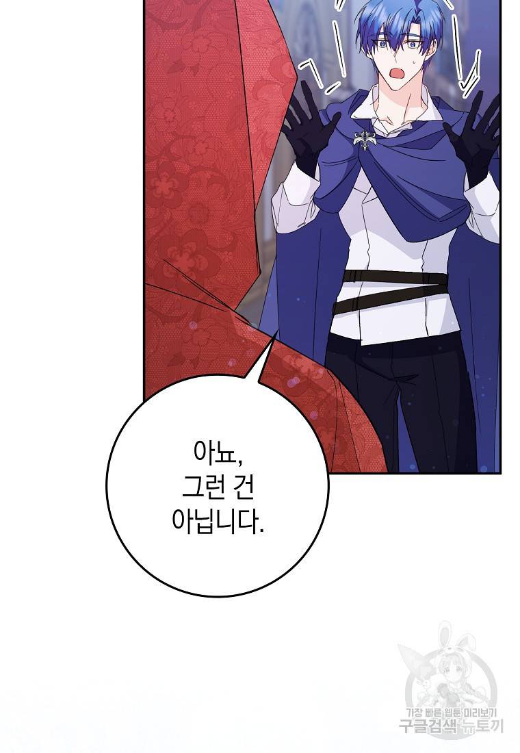 버린 쓰레기는 다시 줍지 않는다 11화 15
