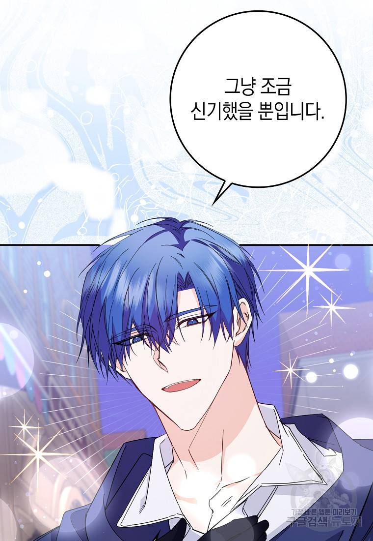 버린 쓰레기는 다시 줍지 않는다 11화 16