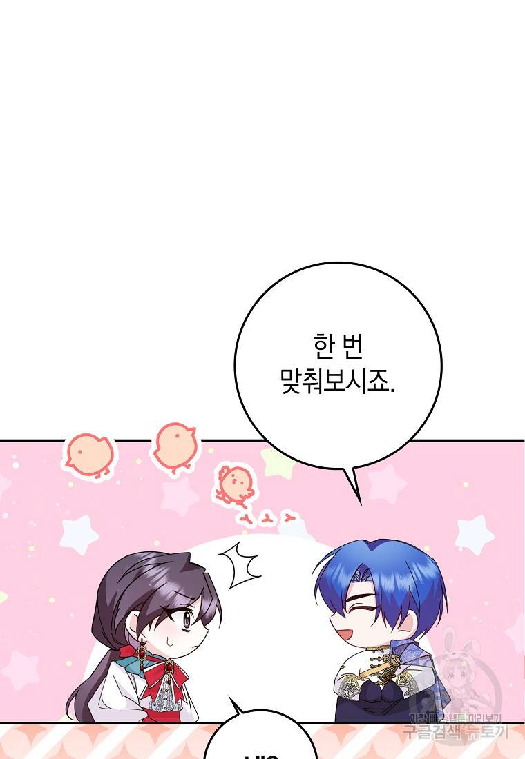 버린 쓰레기는 다시 줍지 않는다 15화 6