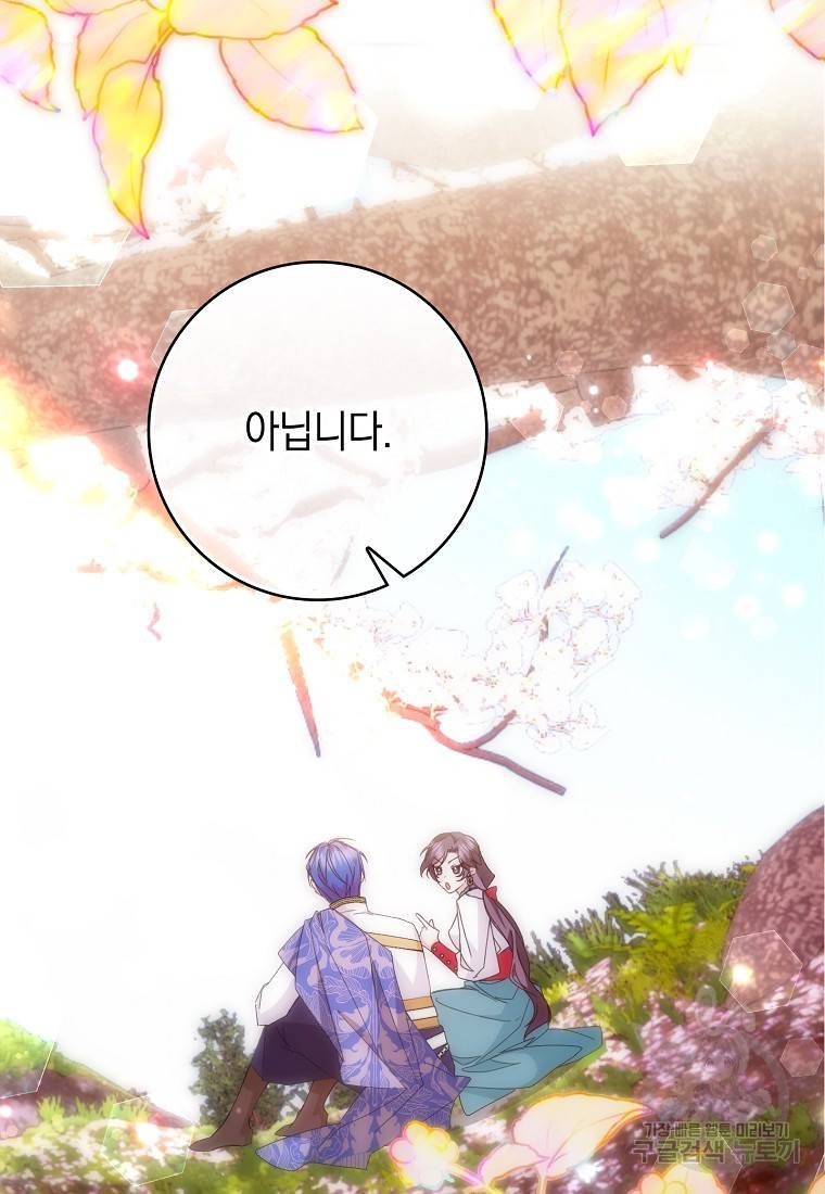 버린 쓰레기는 다시 줍지 않는다 15화 10