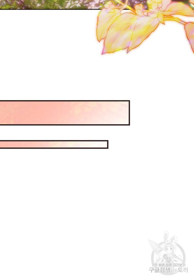 버린 쓰레기는 다시 줍지 않는다 15화 11