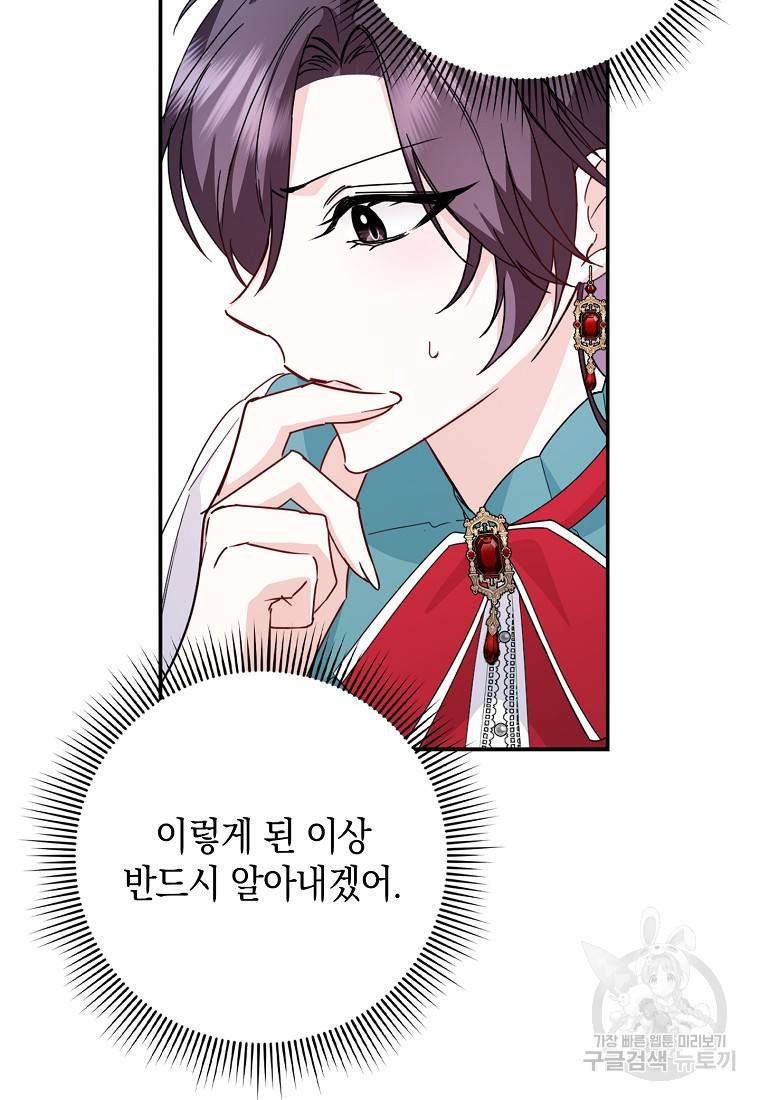버린 쓰레기는 다시 줍지 않는다 15화 15