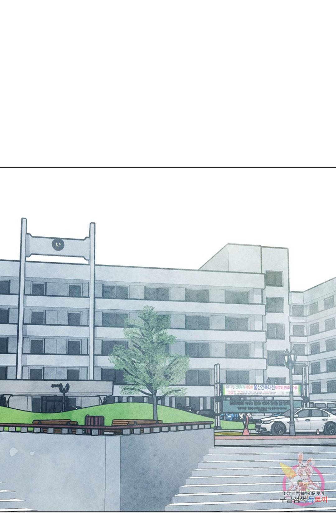 아는 만큼 느끼는 54화 외전 2화 1