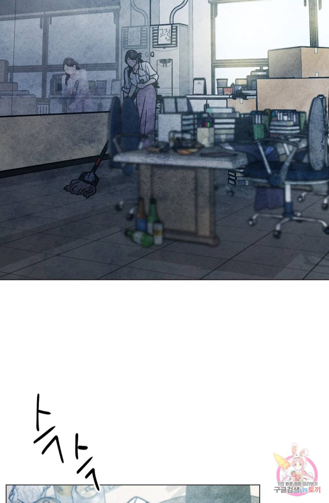 아는 만큼 느끼는 54화 외전 2화 3