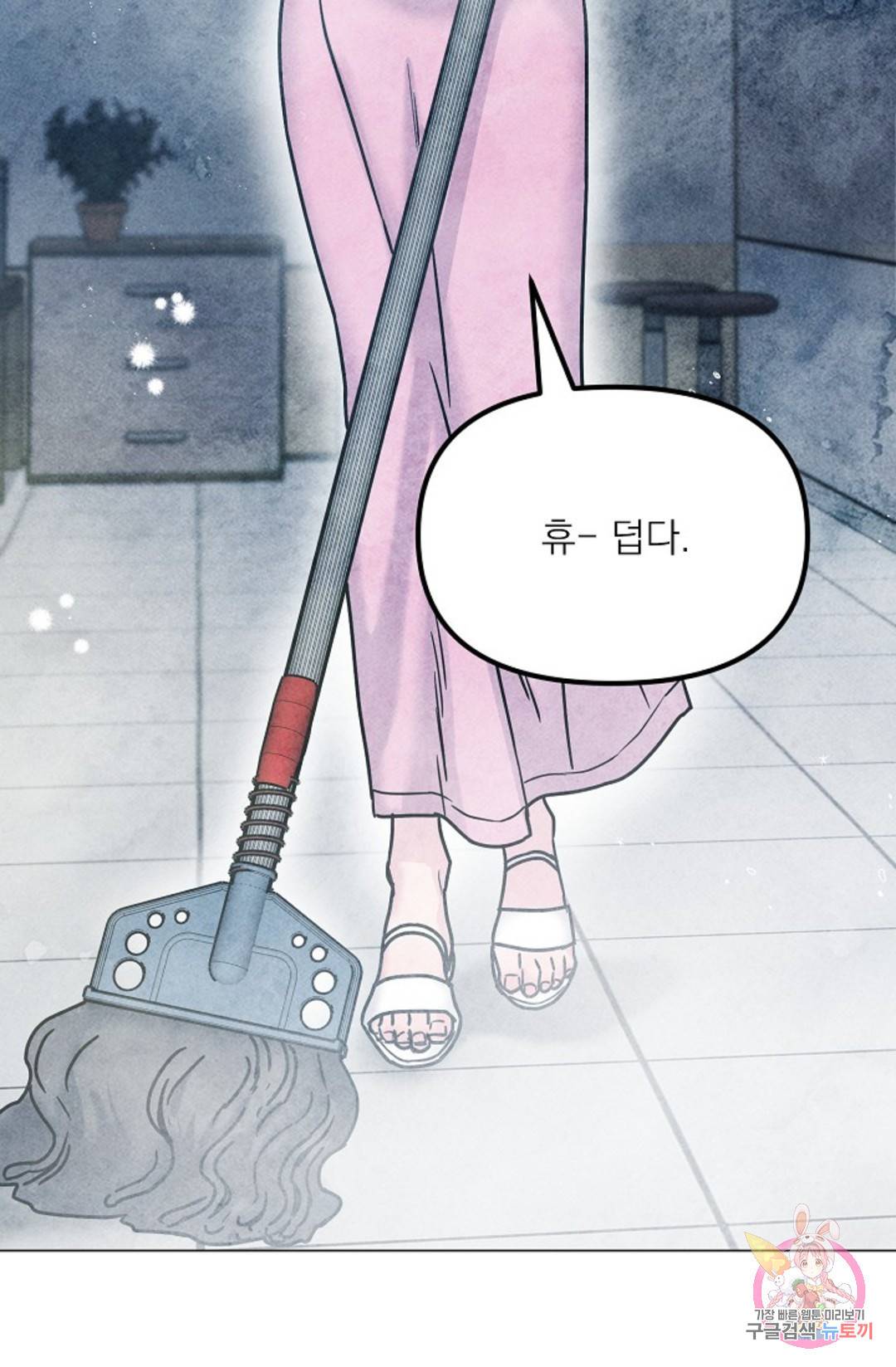 아는 만큼 느끼는 54화 외전 2화 7
