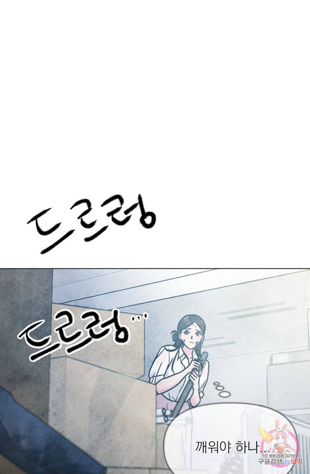 아는 만큼 느끼는 54화 외전 2화 8