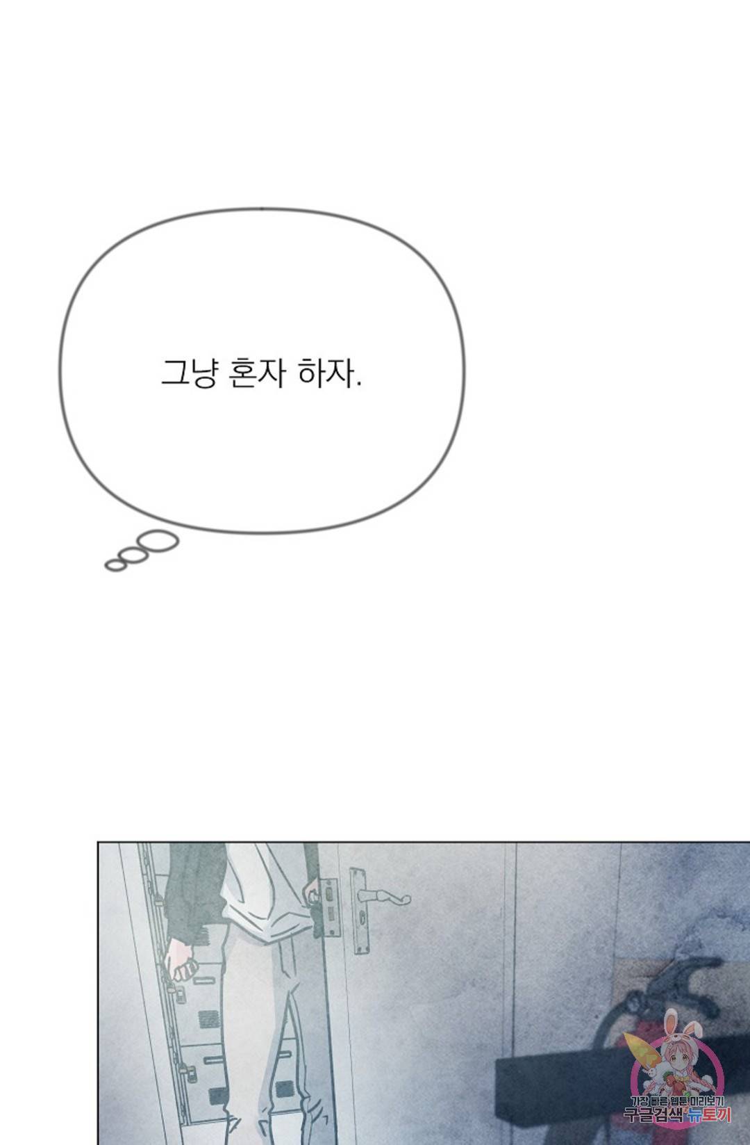 아는 만큼 느끼는 54화 외전 2화 10