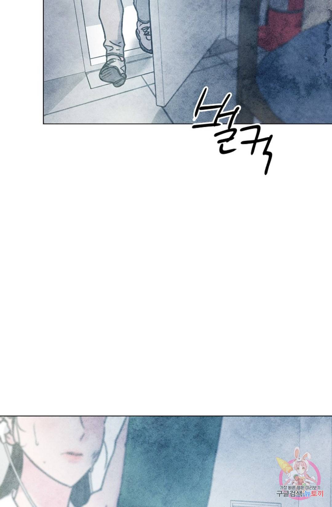 아는 만큼 느끼는 54화 외전 2화 11