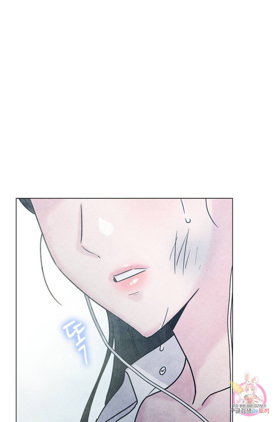 아는 만큼 느끼는 54화 외전 2화 19