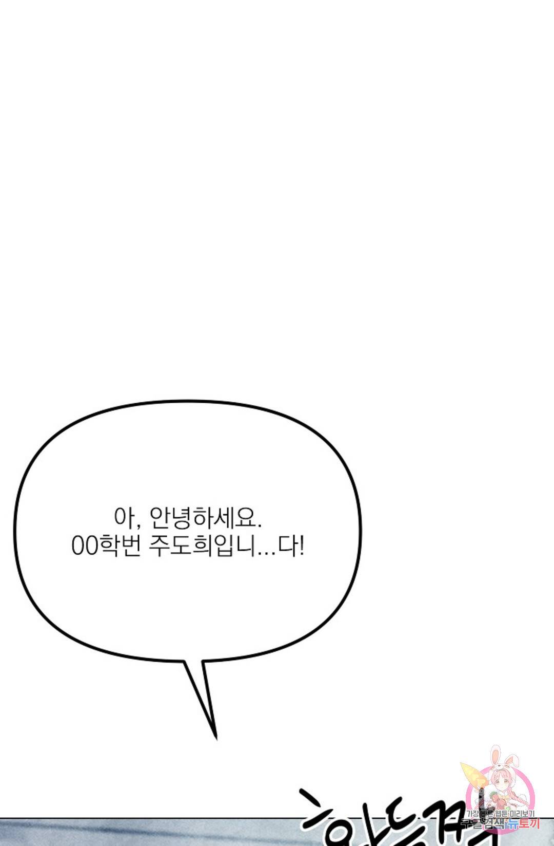 아는 만큼 느끼는 54화 외전 2화 21