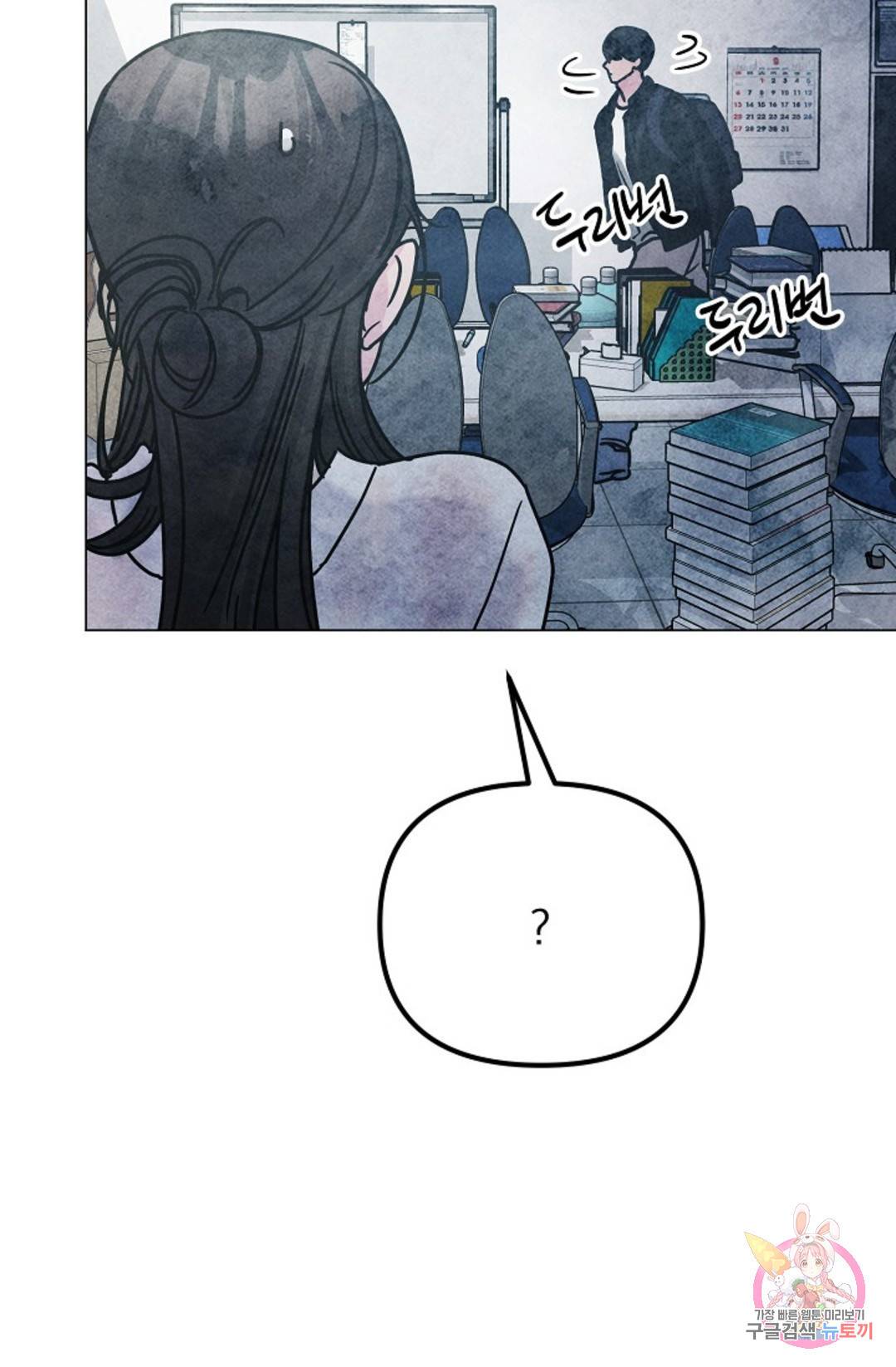 아는 만큼 느끼는 54화 외전 2화 24