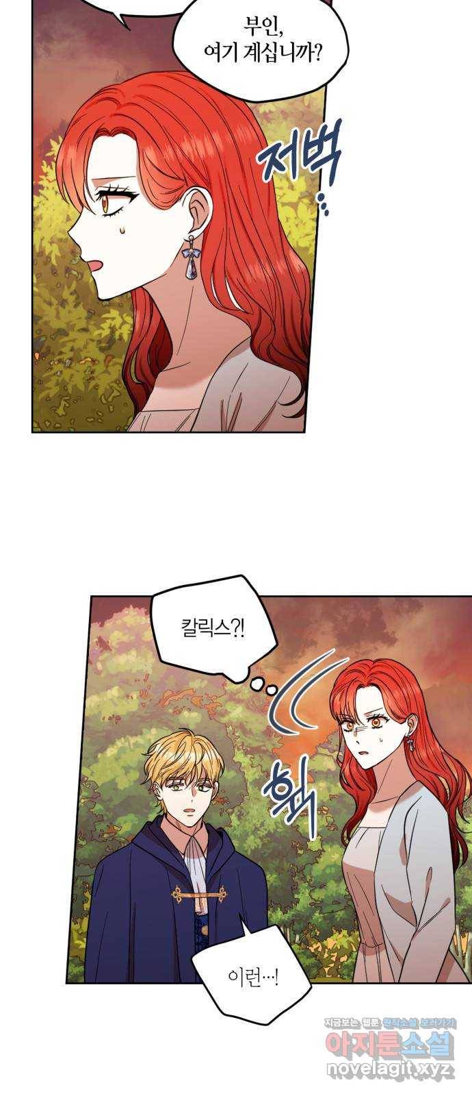 남편을 만렙으로 키우려 합니다 67화 5
