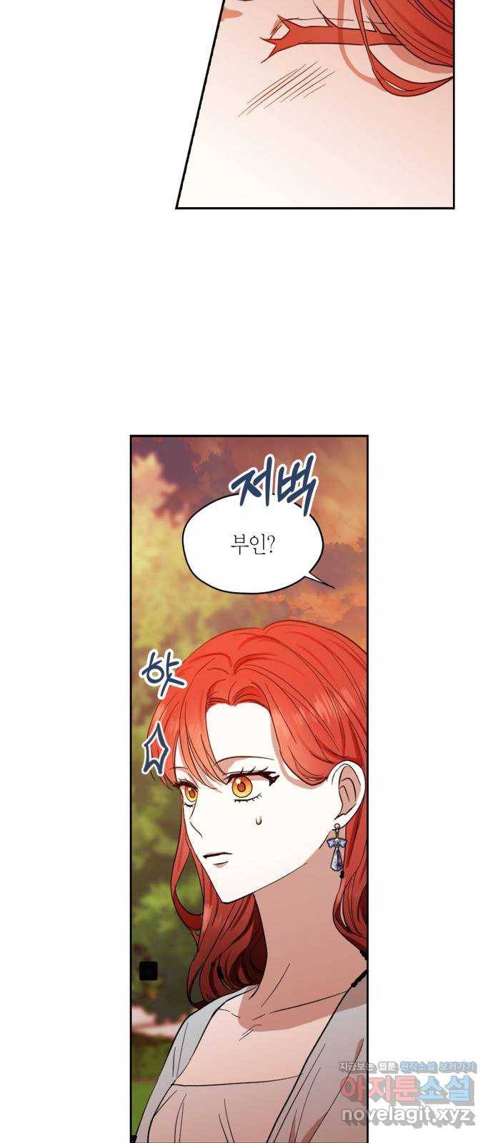 남편을 만렙으로 키우려 합니다 67화 8