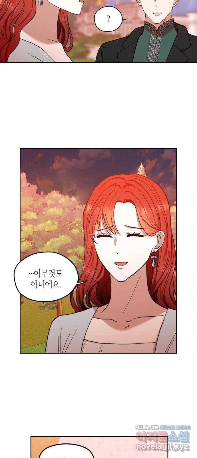 남편을 만렙으로 키우려 합니다 67화 10