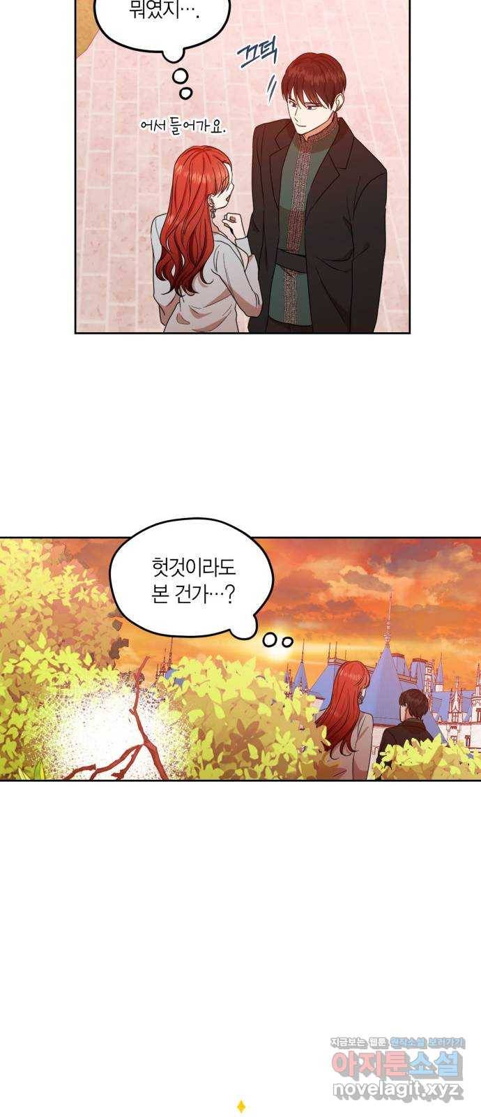 남편을 만렙으로 키우려 합니다 67화 11