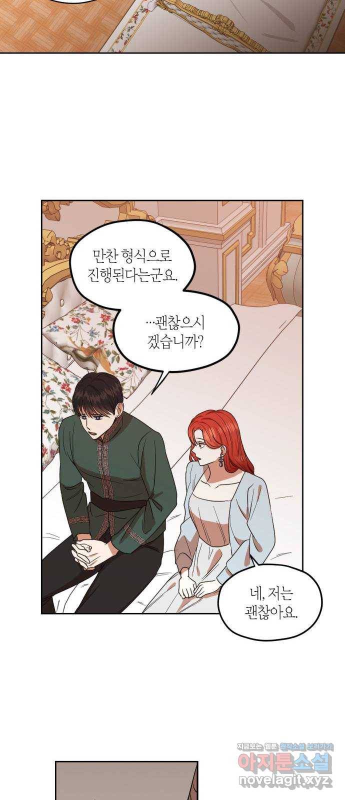 남편을 만렙으로 키우려 합니다 67화 13