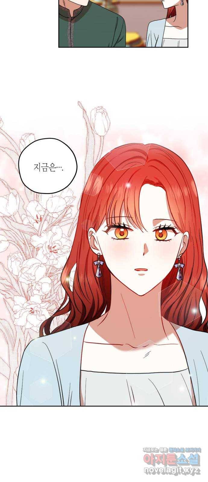 남편을 만렙으로 키우려 합니다 67화 15