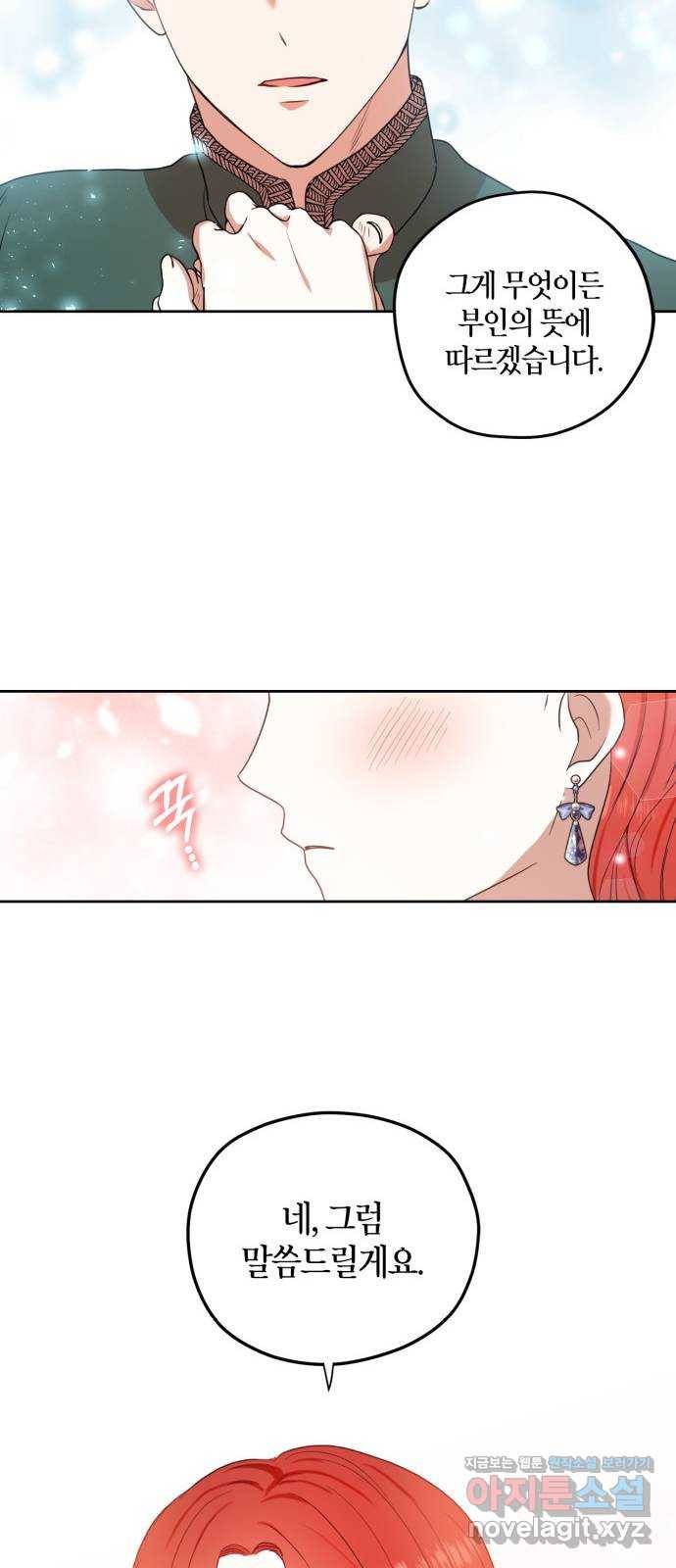 남편을 만렙으로 키우려 합니다 67화 18