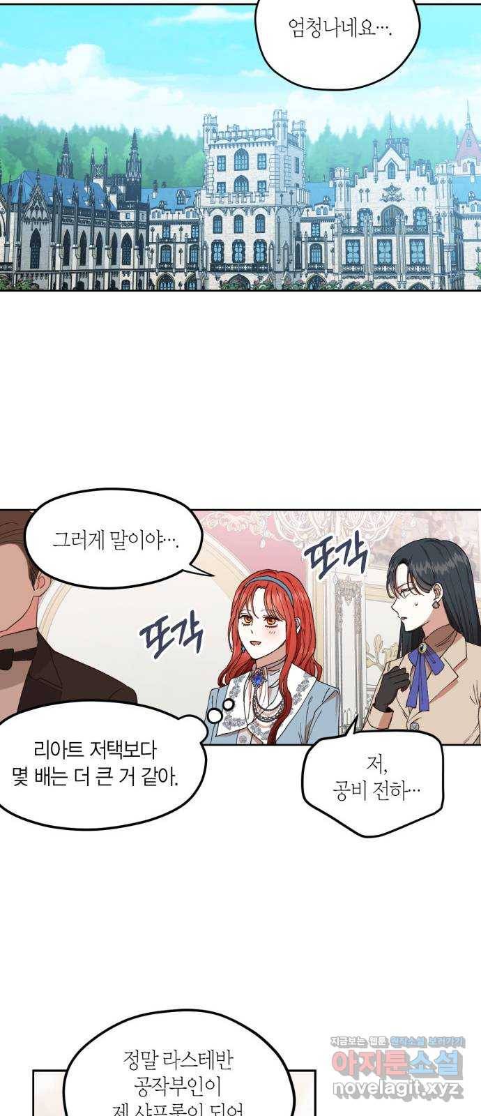 남편을 만렙으로 키우려 합니다 67화 21