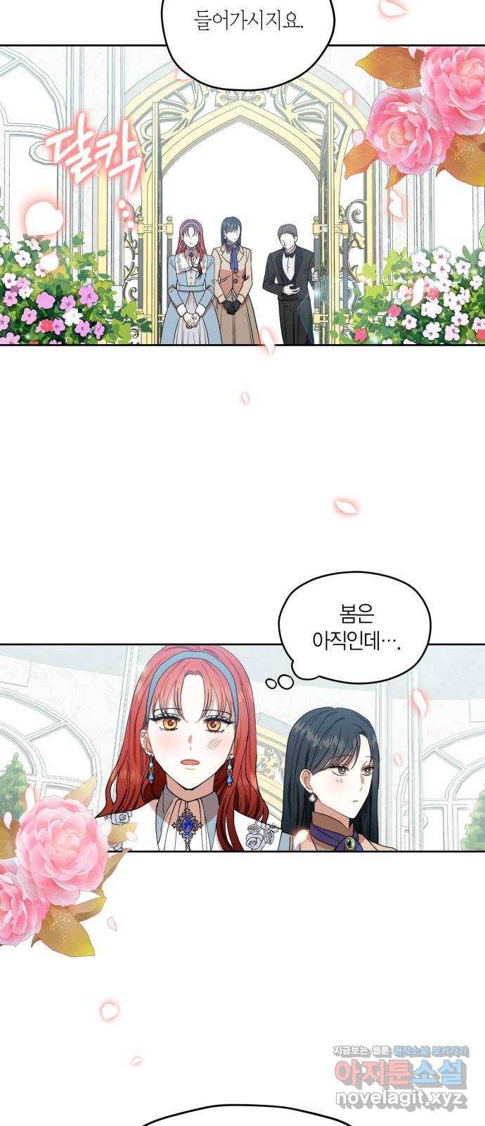 남편을 만렙으로 키우려 합니다 67화 24