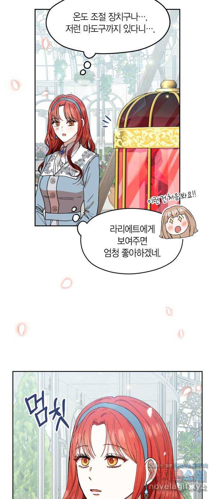 남편을 만렙으로 키우려 합니다 67화 25
