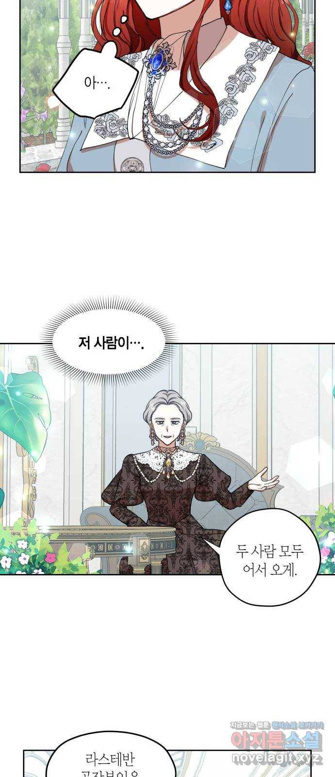 남편을 만렙으로 키우려 합니다 67화 26