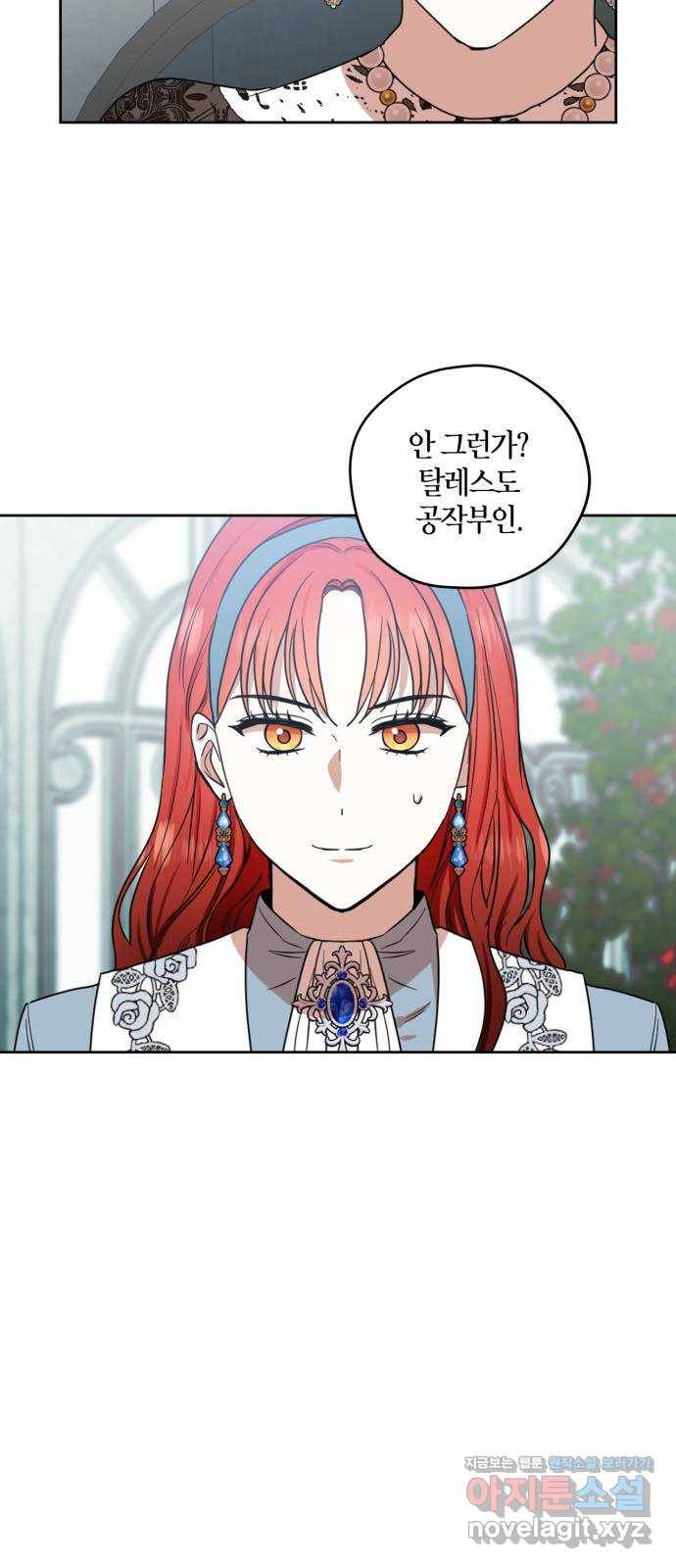 남편을 만렙으로 키우려 합니다 67화 29