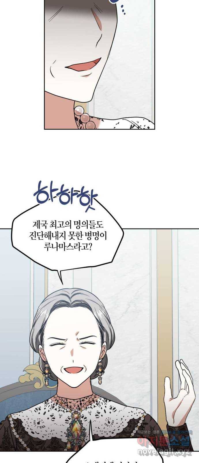 남편을 만렙으로 키우려 합니다 67화 34