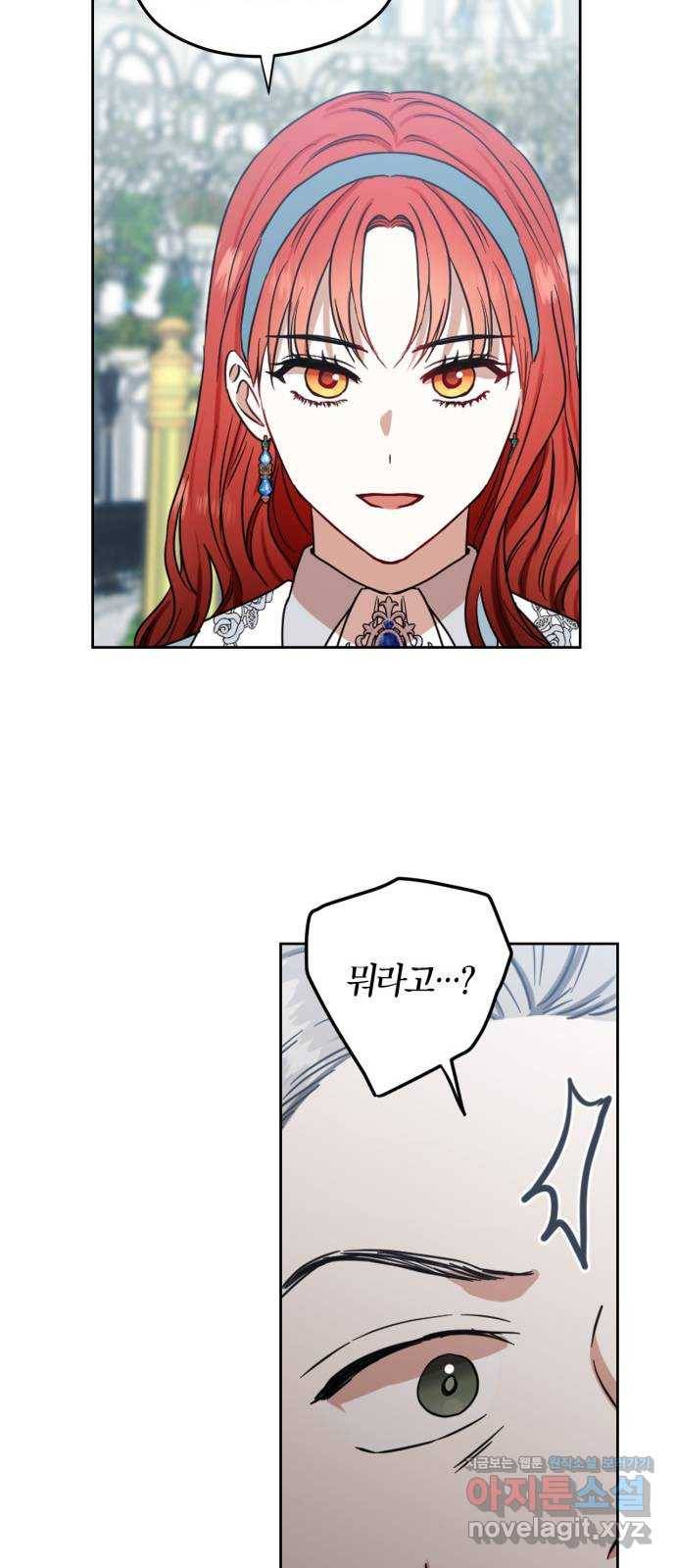 남편을 만렙으로 키우려 합니다 67화 36