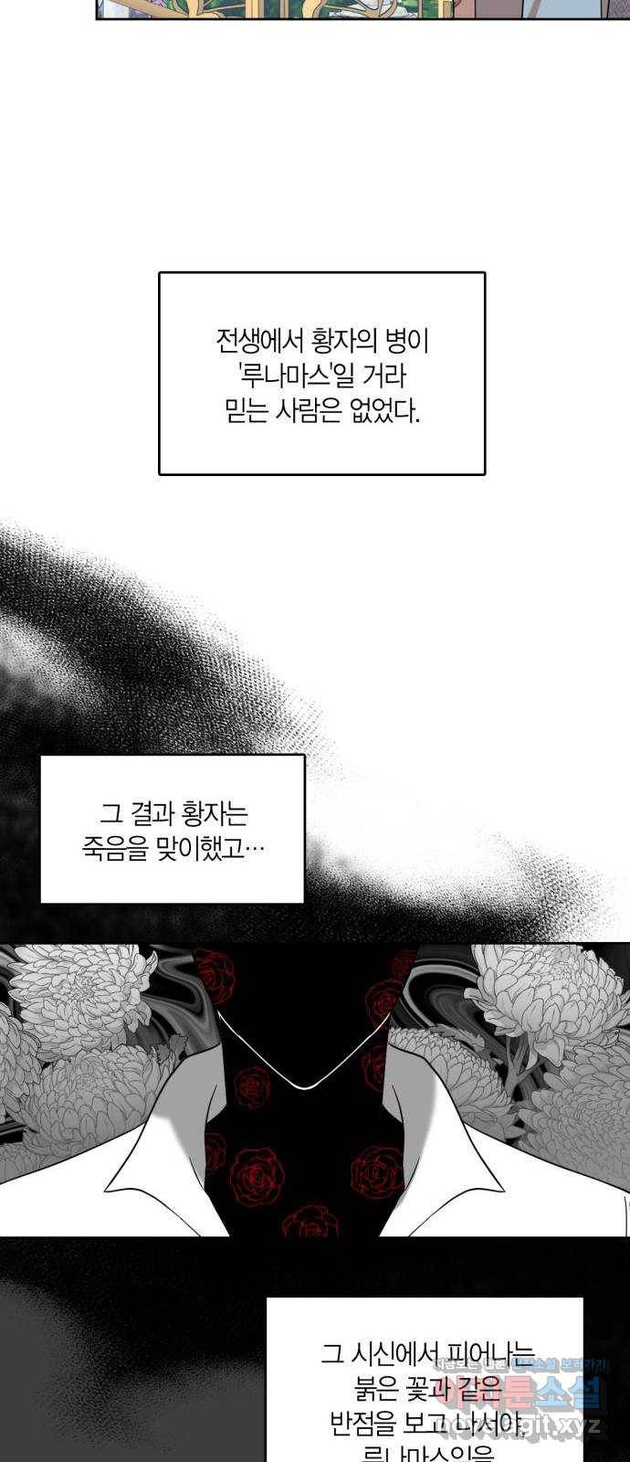남편을 만렙으로 키우려 합니다 67화 39