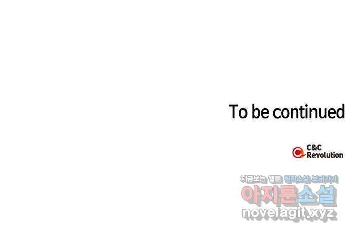 남편을 만렙으로 키우려 합니다 67화 49