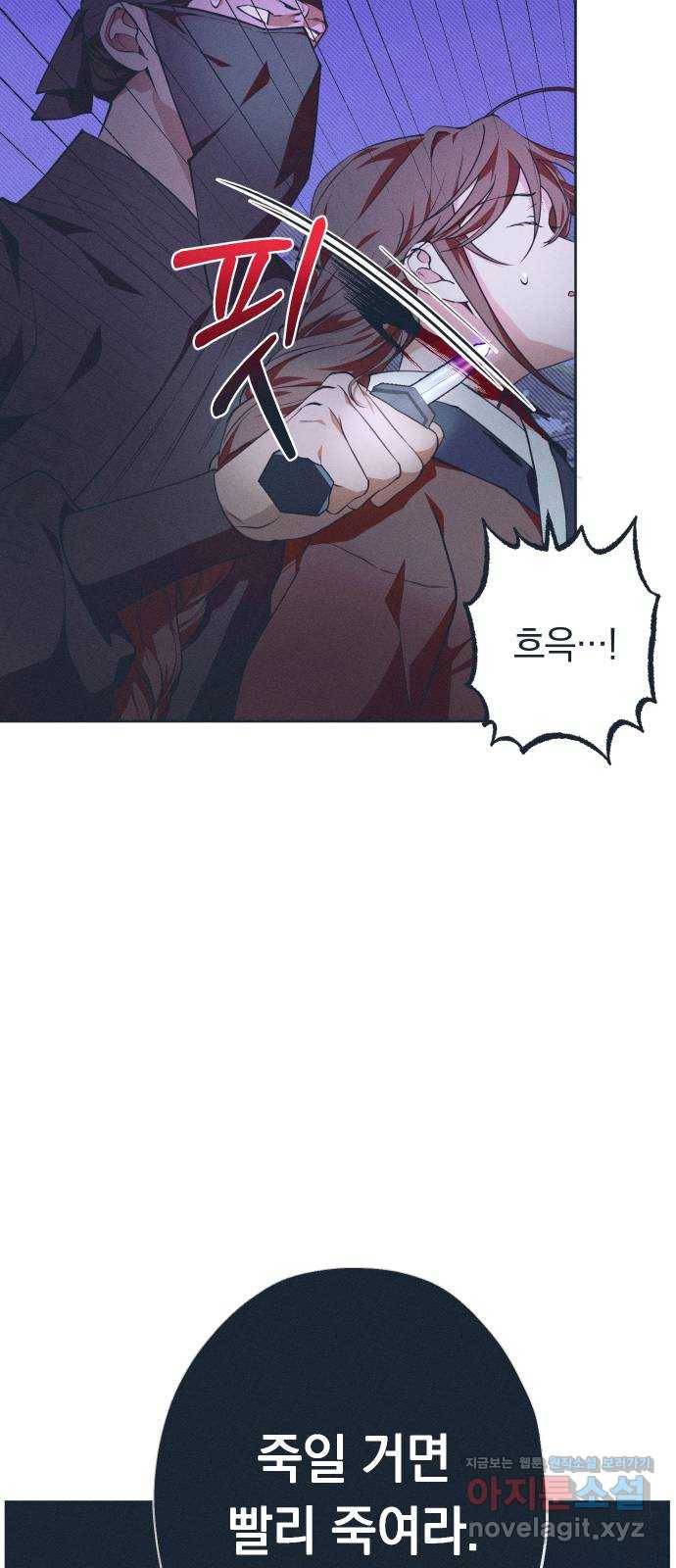 다비, 아찔하게 흐르는 13화 5