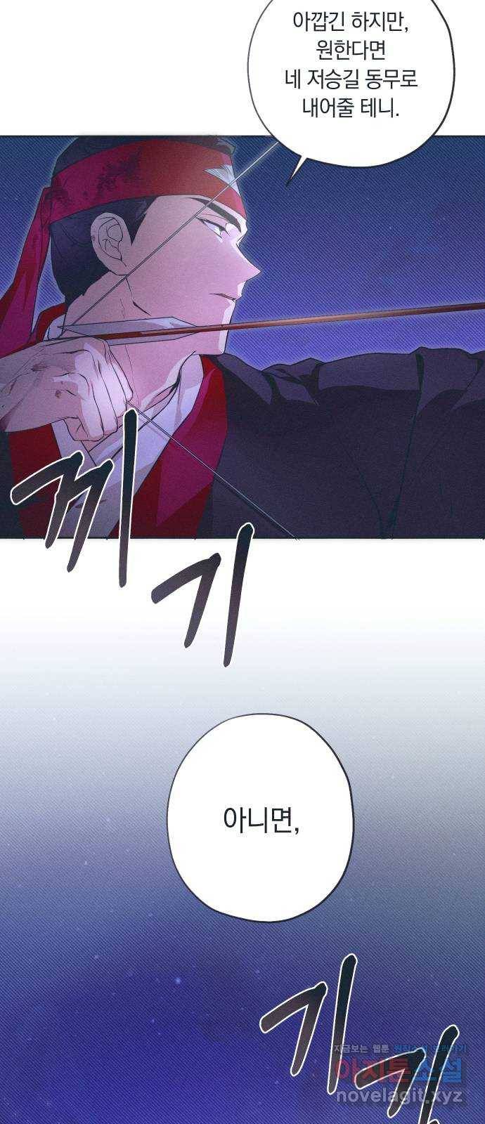다비, 아찔하게 흐르는 13화 7