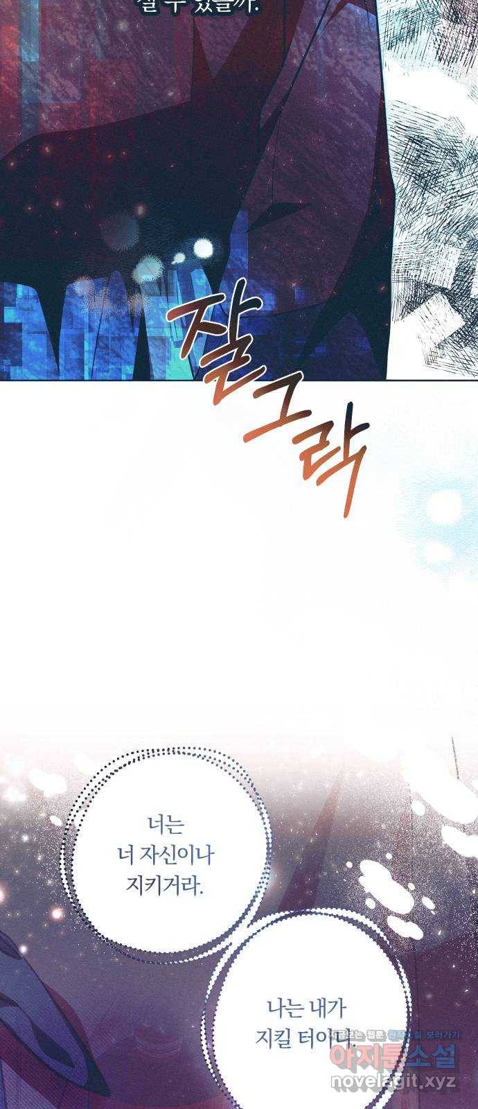 다비, 아찔하게 흐르는 13화 11