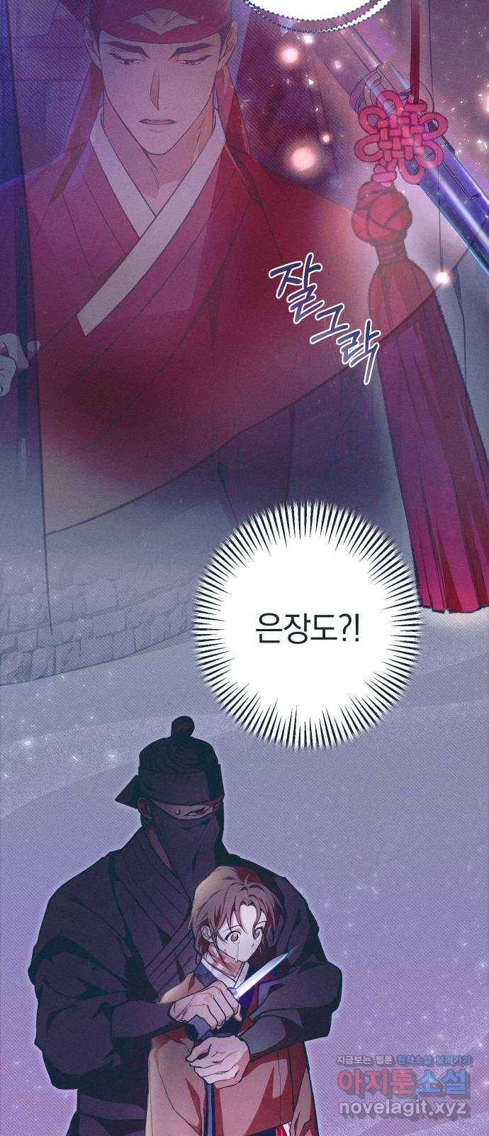 다비, 아찔하게 흐르는 13화 12