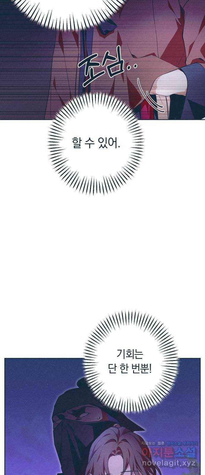 다비, 아찔하게 흐르는 13화 14