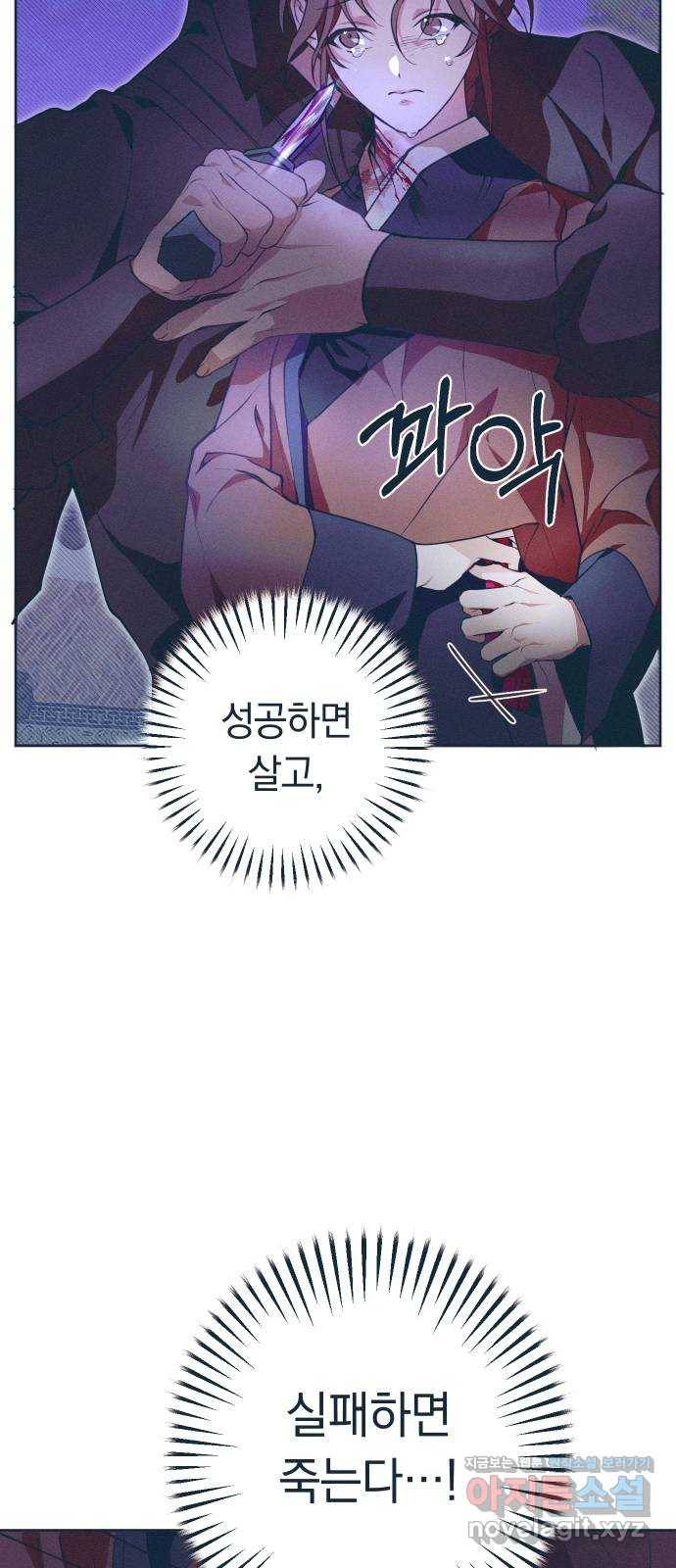 다비, 아찔하게 흐르는 13화 15
