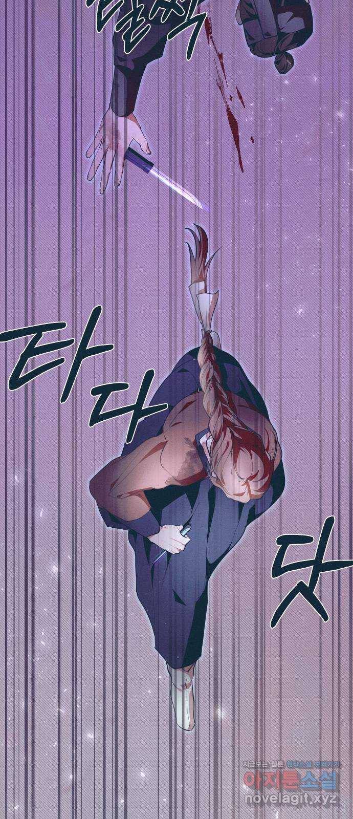다비, 아찔하게 흐르는 13화 18