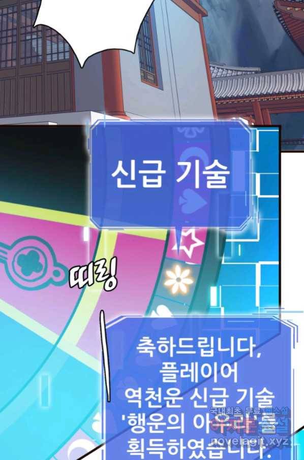 광속으로 레벨업 8화 3