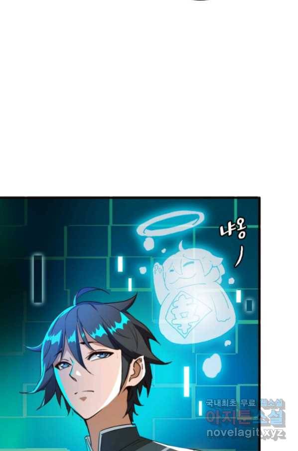 광속으로 레벨업 8화 7