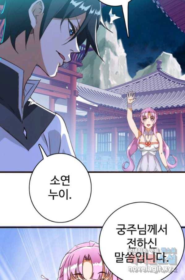 광속으로 레벨업 8화 11