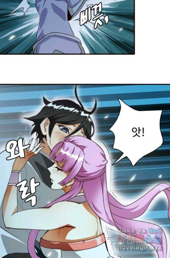 광속으로 레벨업 8화 14