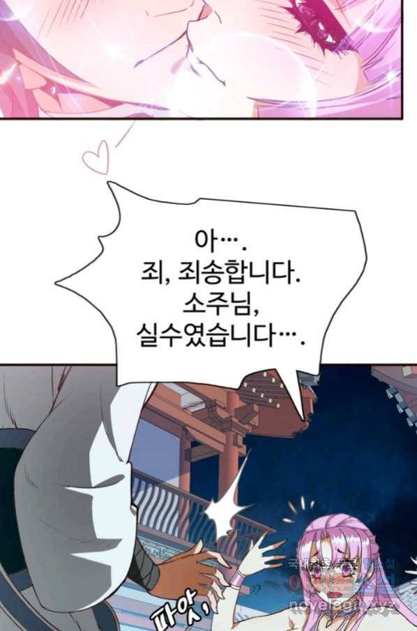 광속으로 레벨업 8화 16