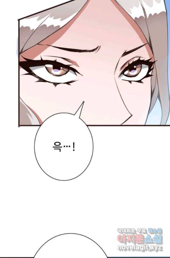 광속으로 레벨업 8화 33
