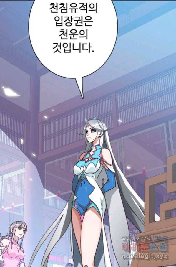 광속으로 레벨업 8화 34