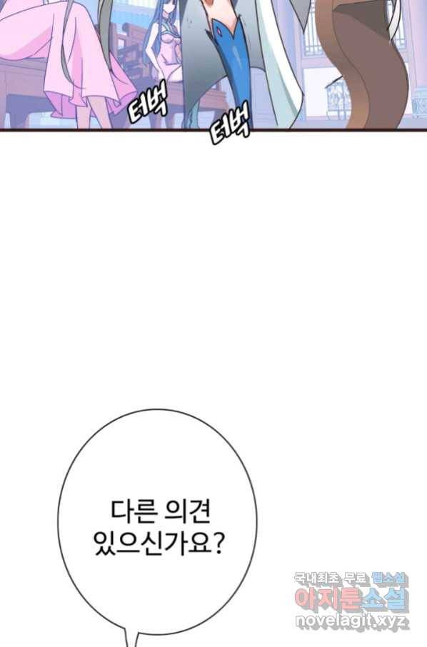 광속으로 레벨업 8화 35